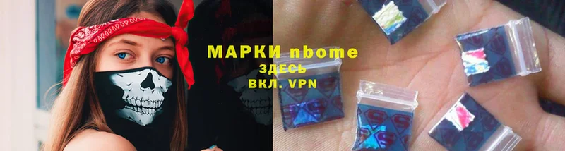 хочу   Сковородино  Марки N-bome 1,5мг 